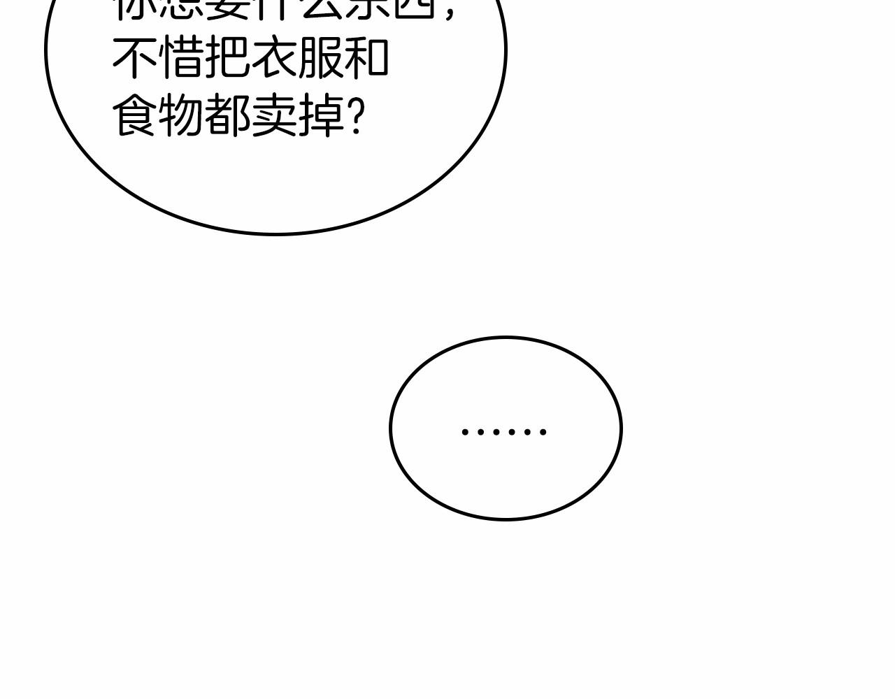 第26话 成人礼85