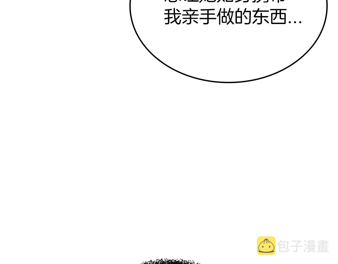 第38话 要如何才能不在意你121