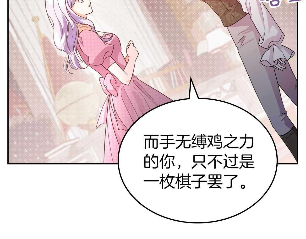 第47话 开始恼怒的男人15