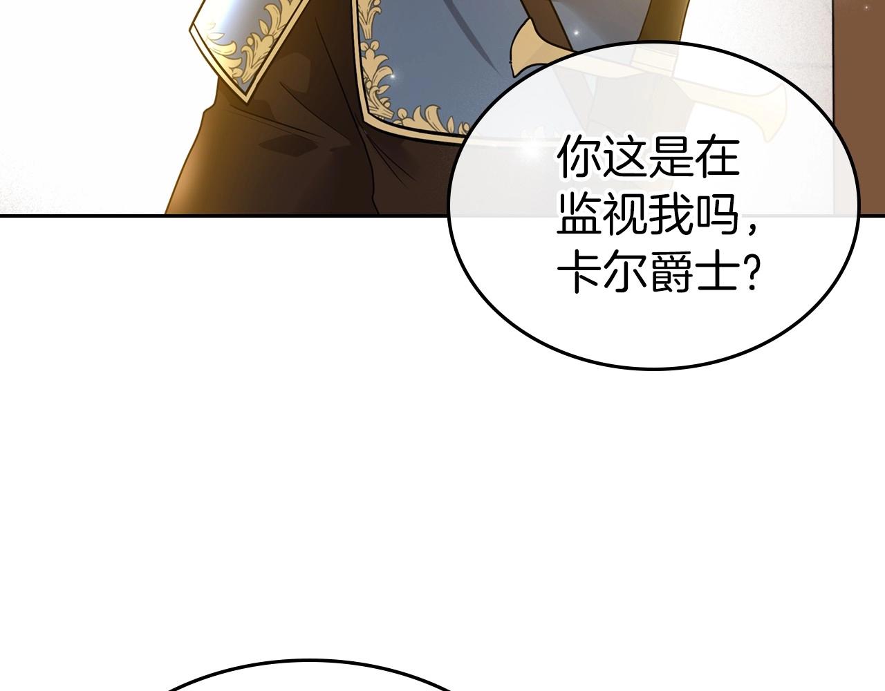 第38话 要如何才能不在意你37