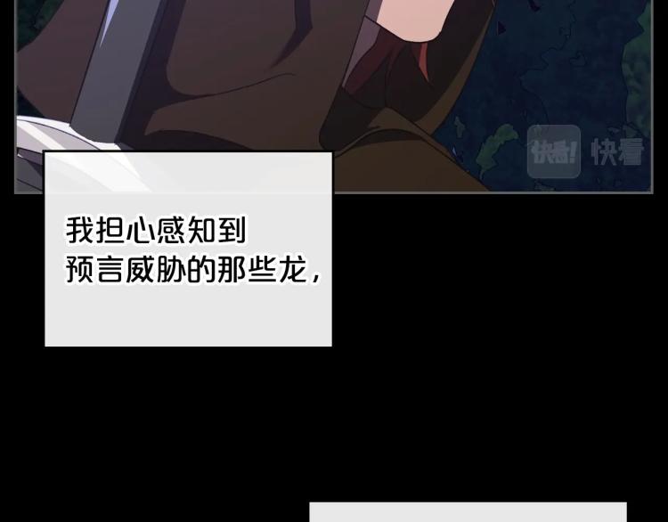 第7话 第一条线索！大神官？7