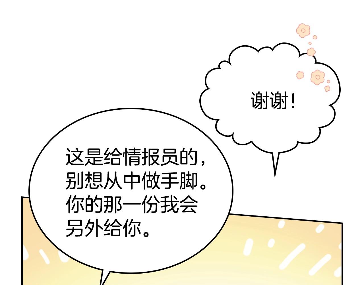 第21话 属于我这边的人52