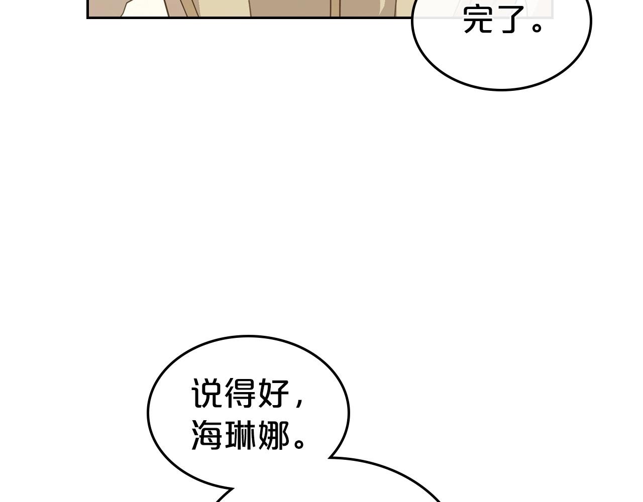第57话 请允许我吻你23
