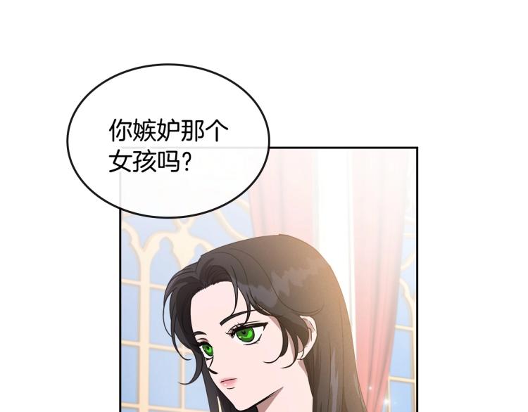 第5话 被皇太子甩耳光46