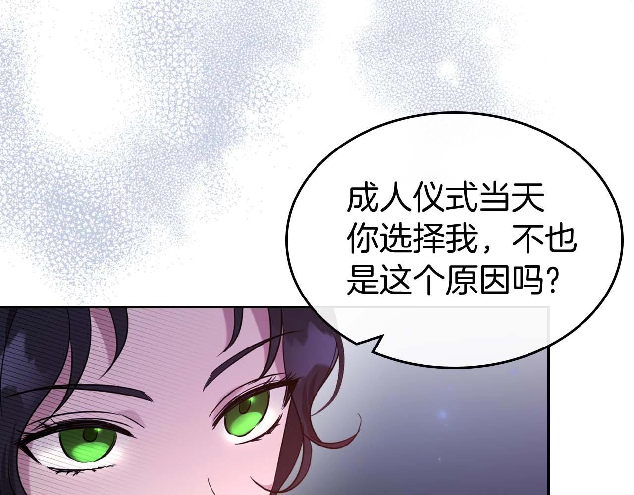 第51话 骑士是我认定的男伴106