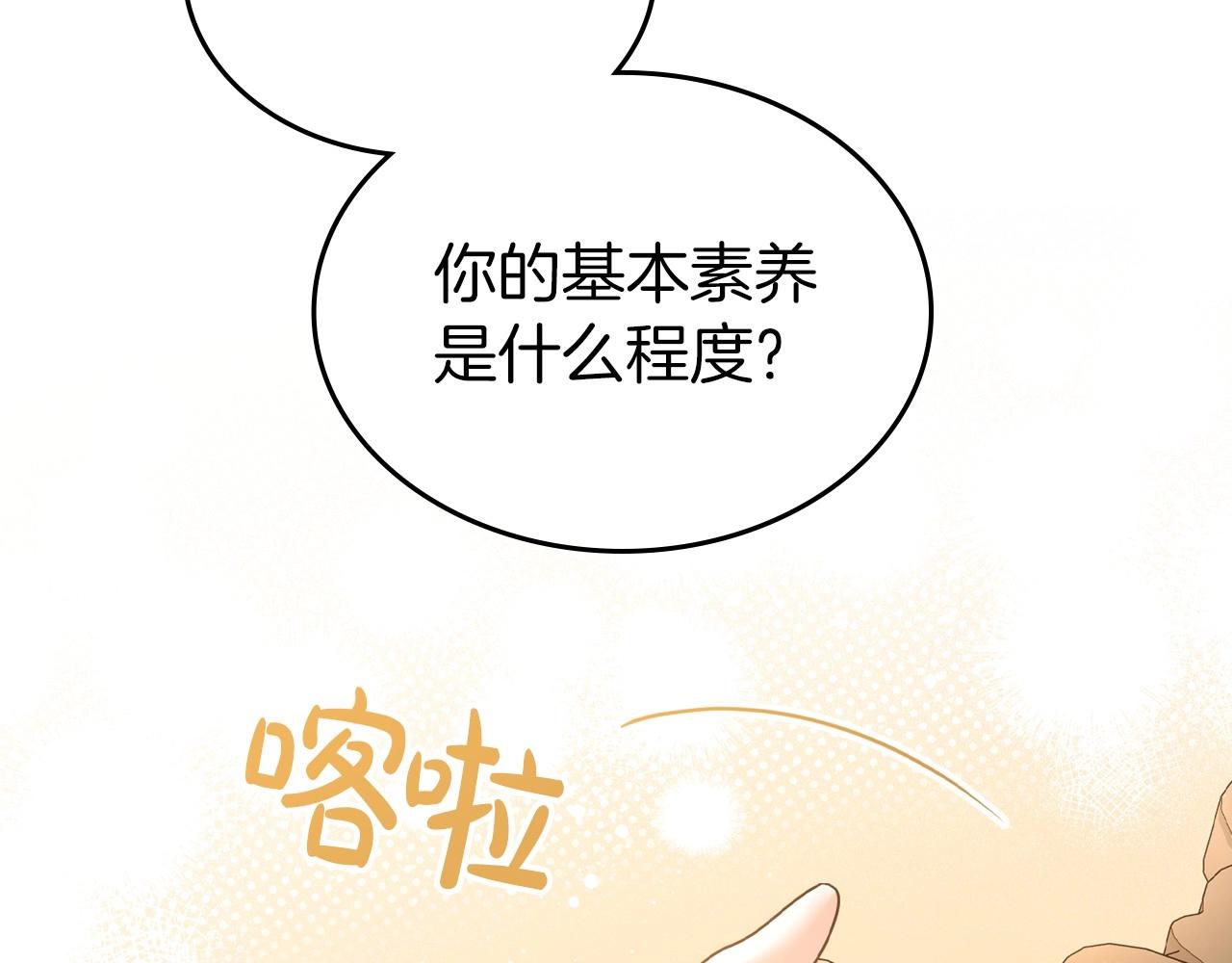 第46话 自视卑微者的心意…22