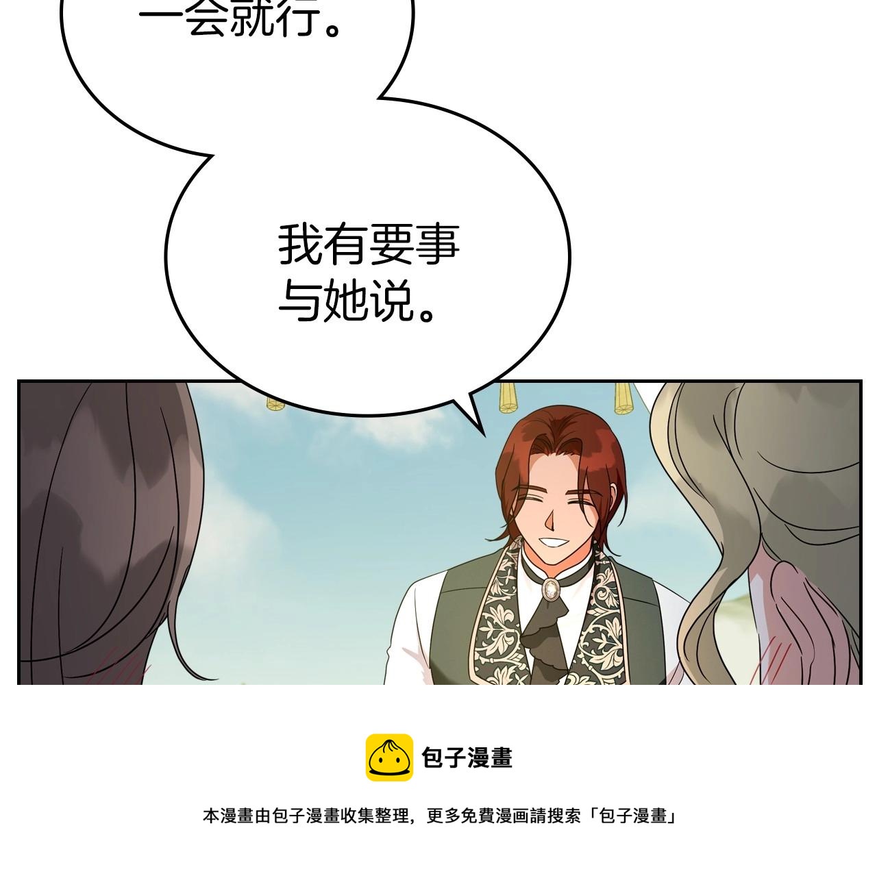 第一季完结话 “解围”50