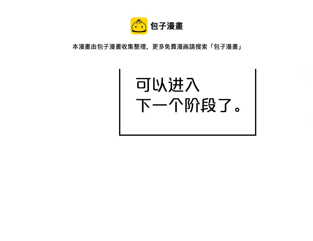第41话 最佳的配偶30