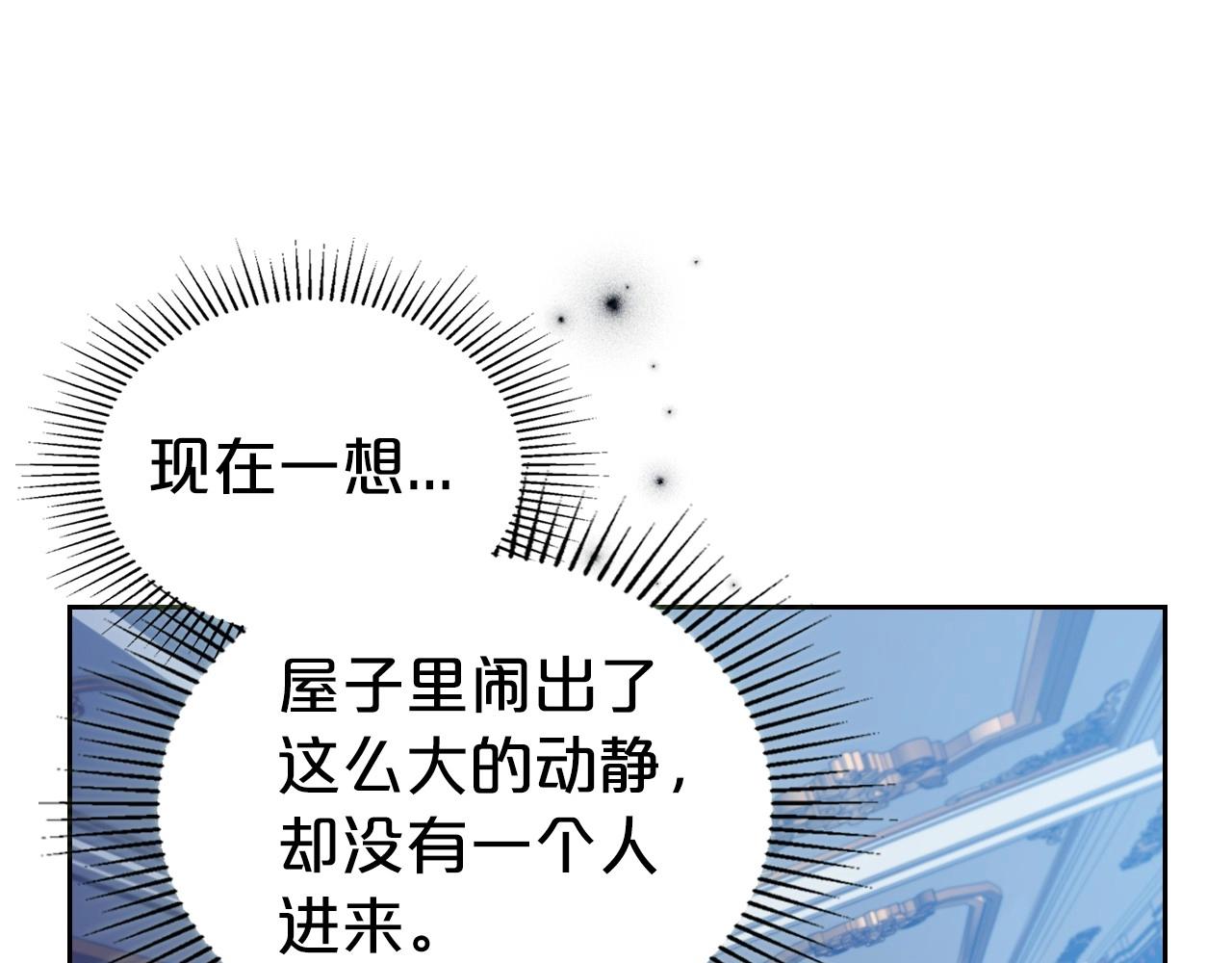 第65话 渣男强硬，被反杀111