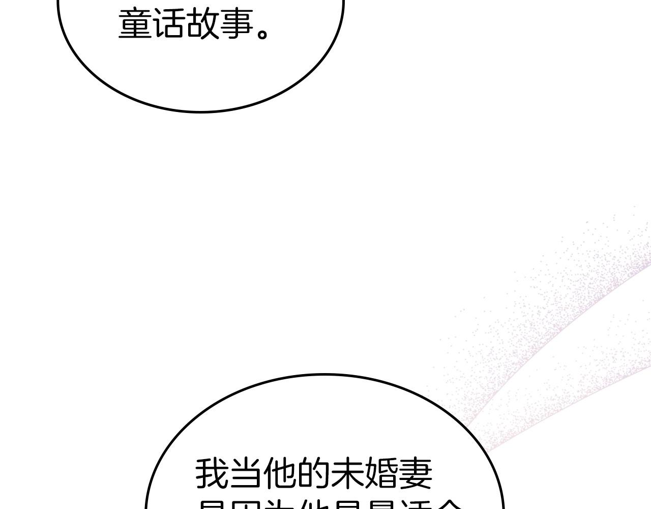第47话 开始恼怒的男人21