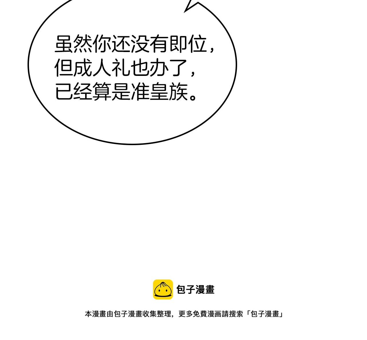 第38话 要如何才能不在意你40
