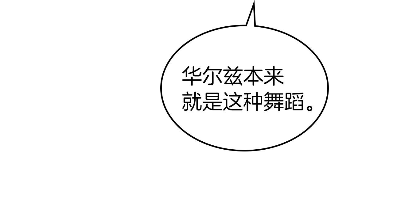 第46话 自视卑微者的心意…101