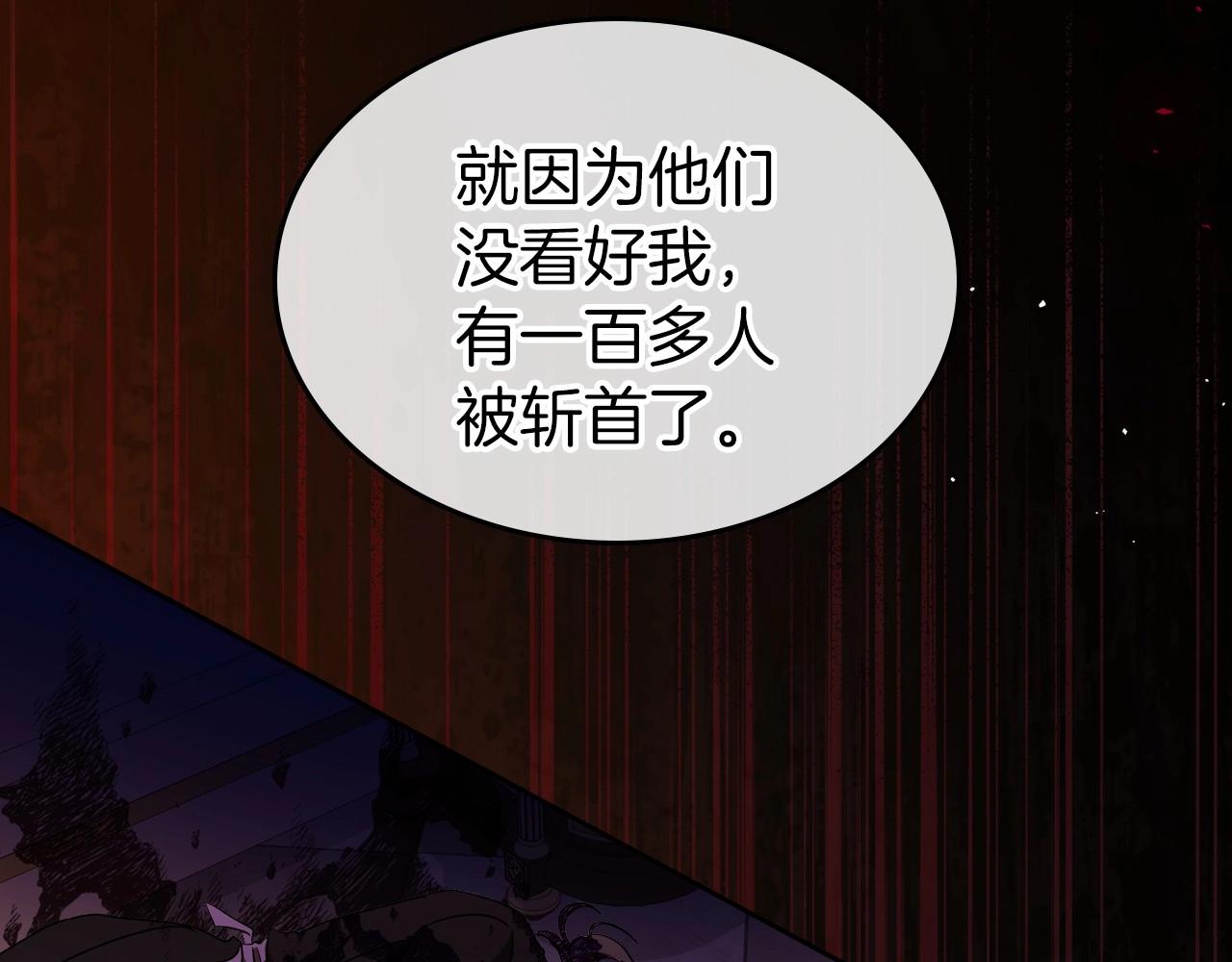 第70话 四个人搭上性命25