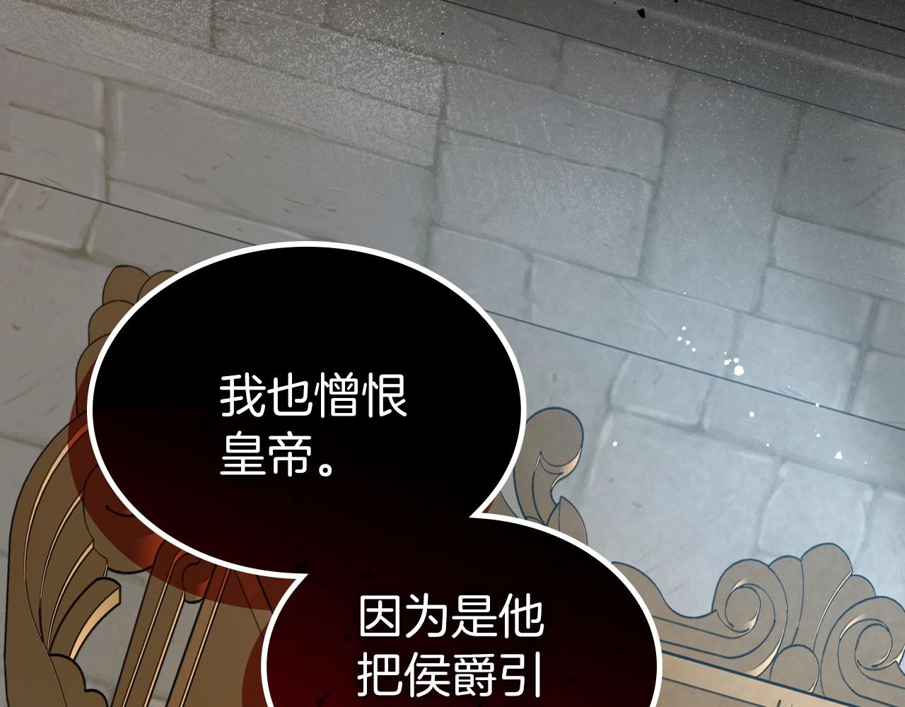 第70话 四个人搭上性命8