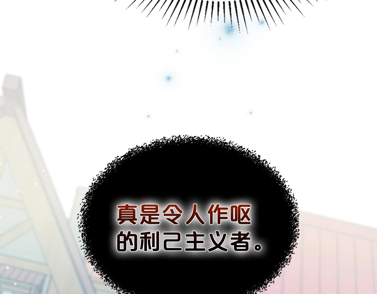 第60话 精致的利己主义56