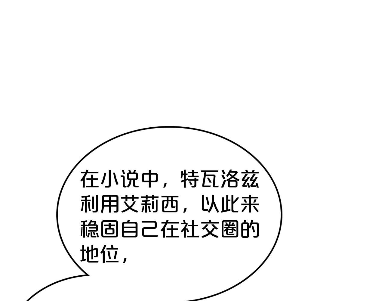 第51话 骑士是我认定的男伴24