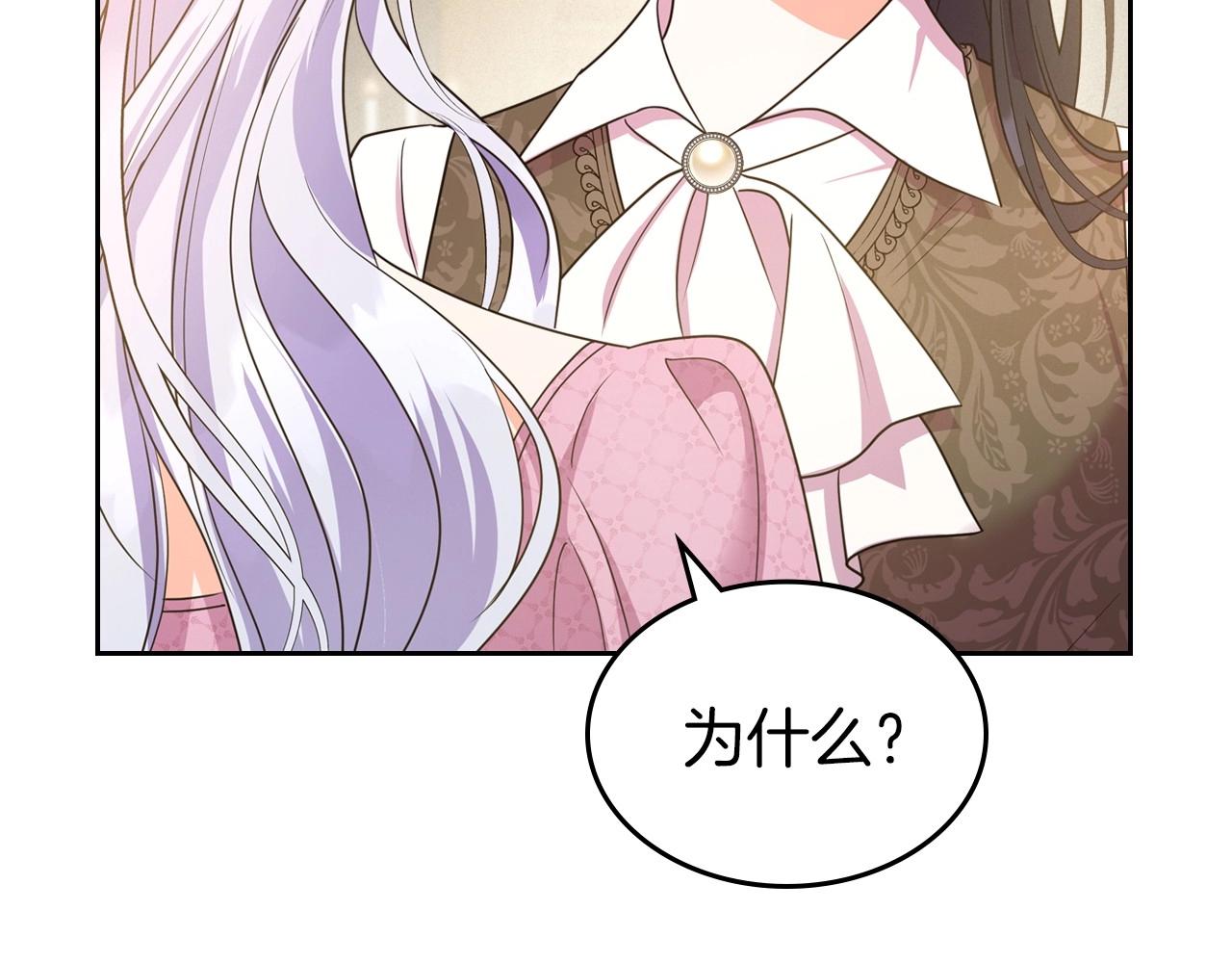 第46话 自视卑微者的心意…122