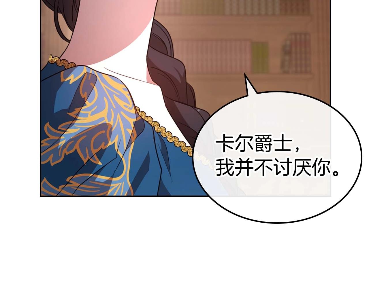第52话 “讨厌”也是需要感情的91