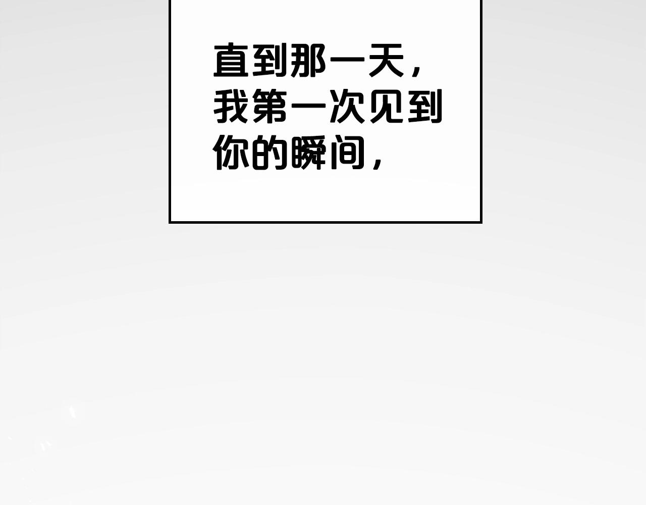 第34话 暂无一丝爱意161