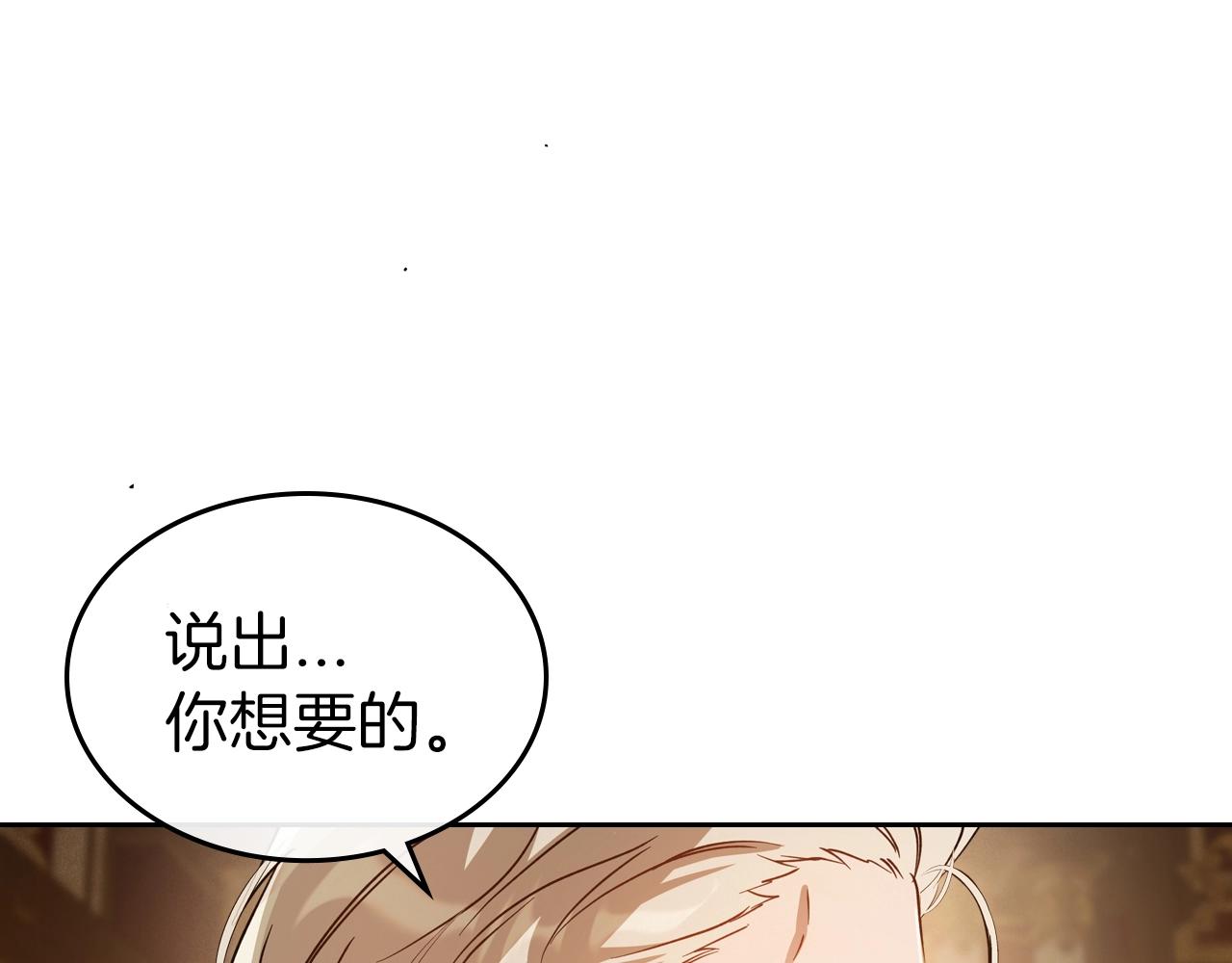 第74话 谁都不能除掉我25