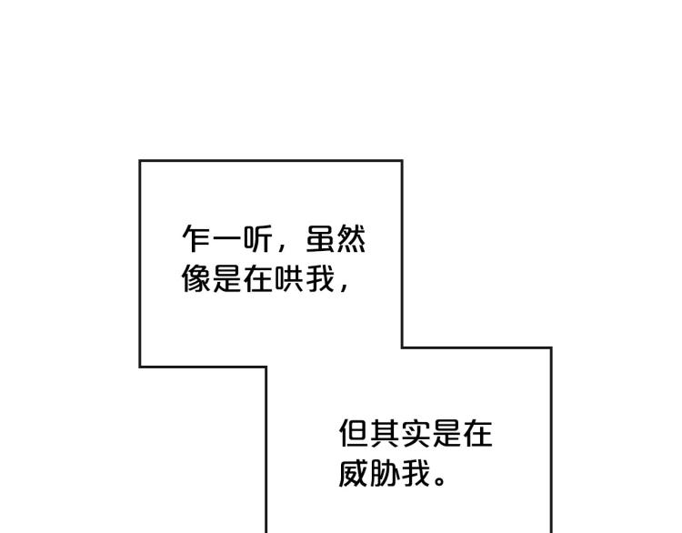 第5话 被皇太子甩耳光65
