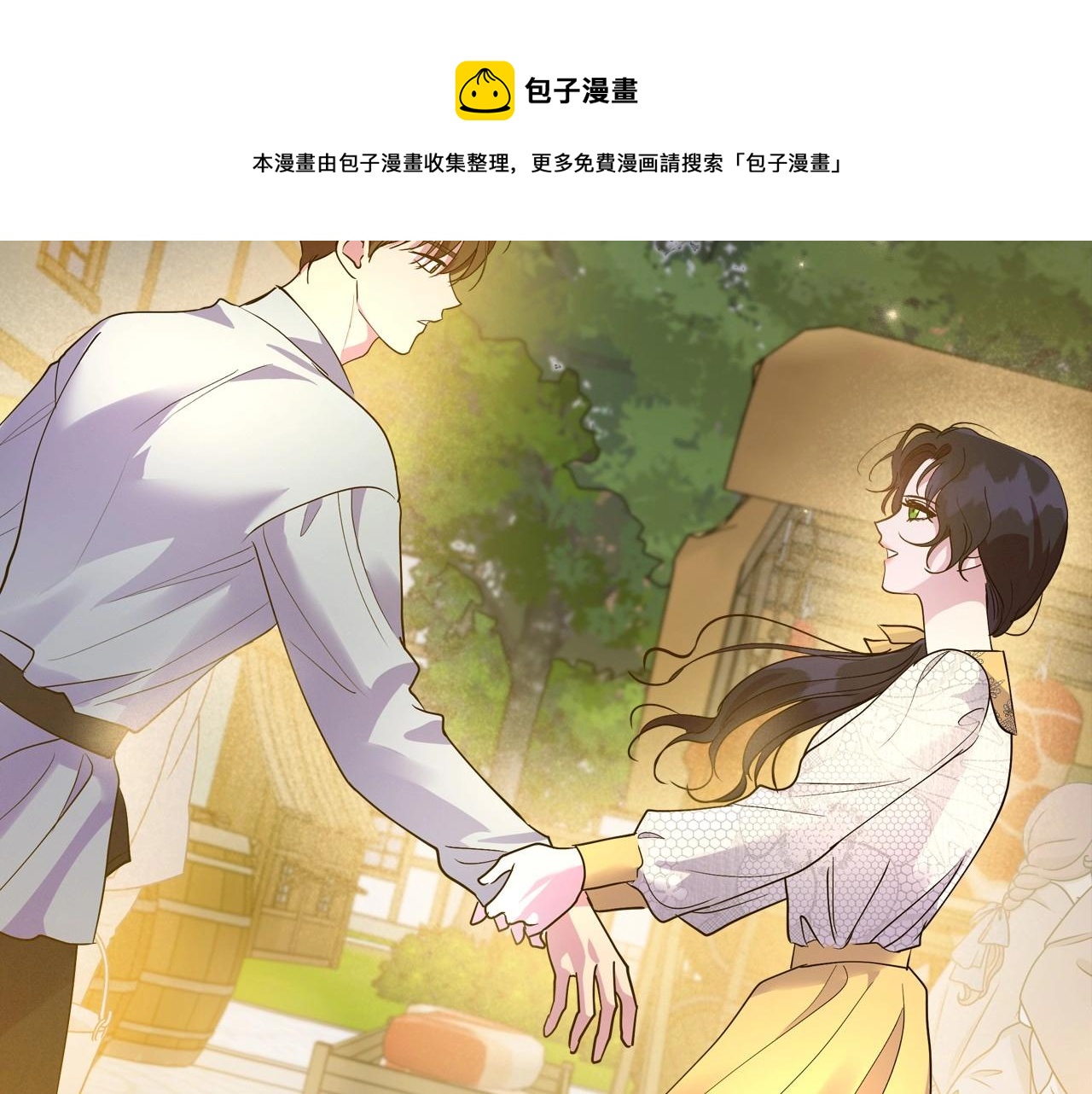 第35话 “新婚小夫妻”90