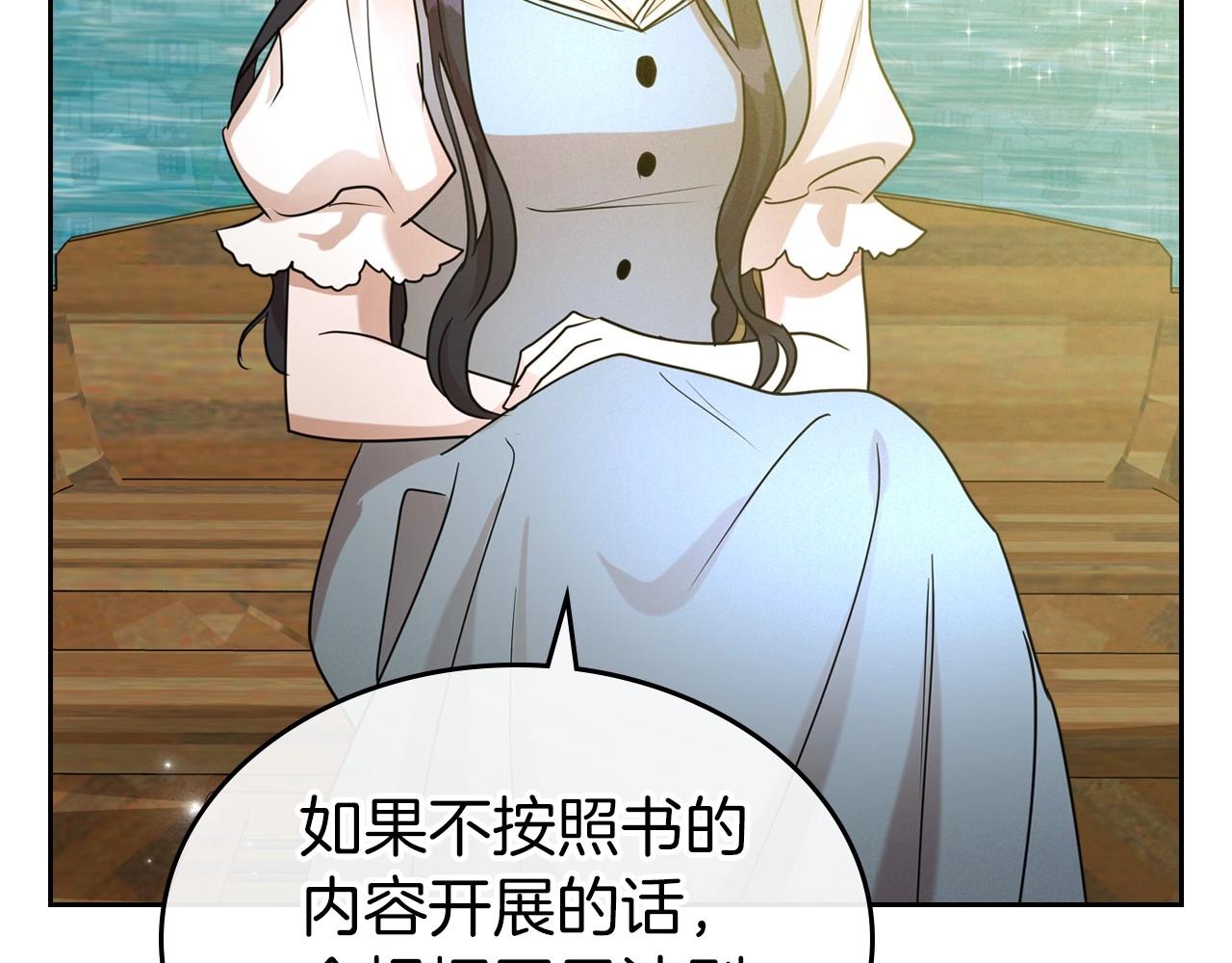第37话 你也会爱上我吗？125