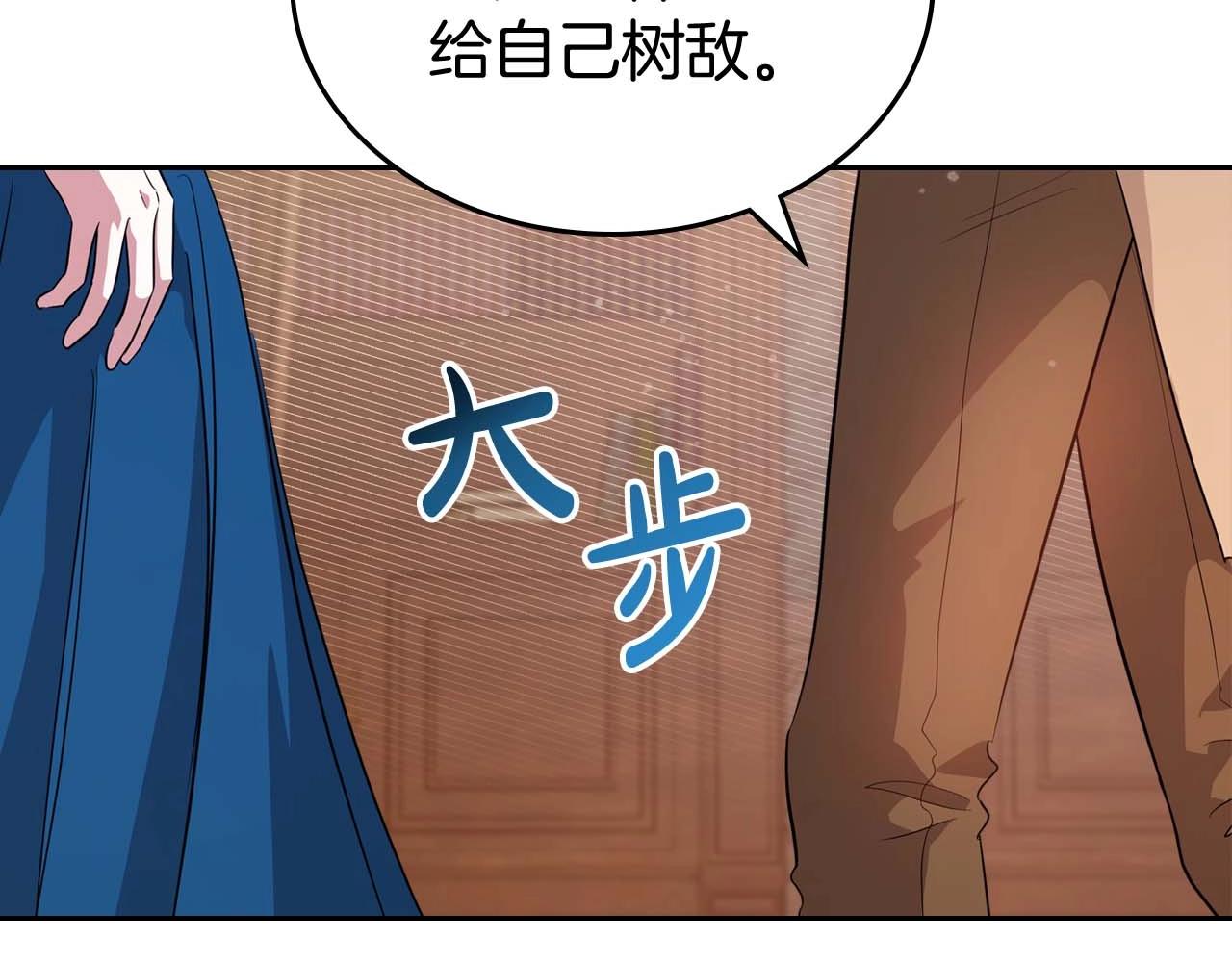 第52话 “讨厌”也是需要感情的40