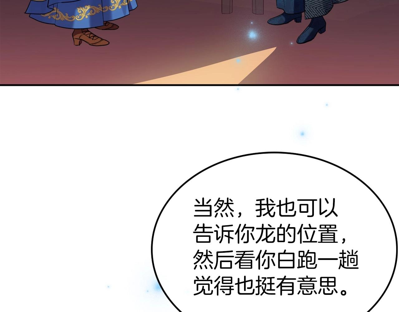 第62话 女主的死神正位日19