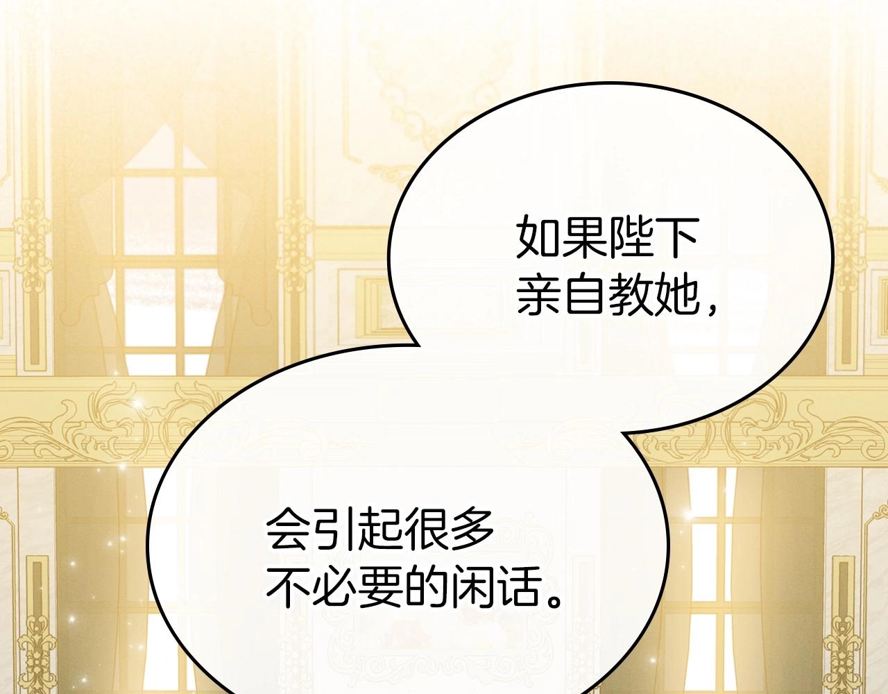 第41话 最佳的配偶6