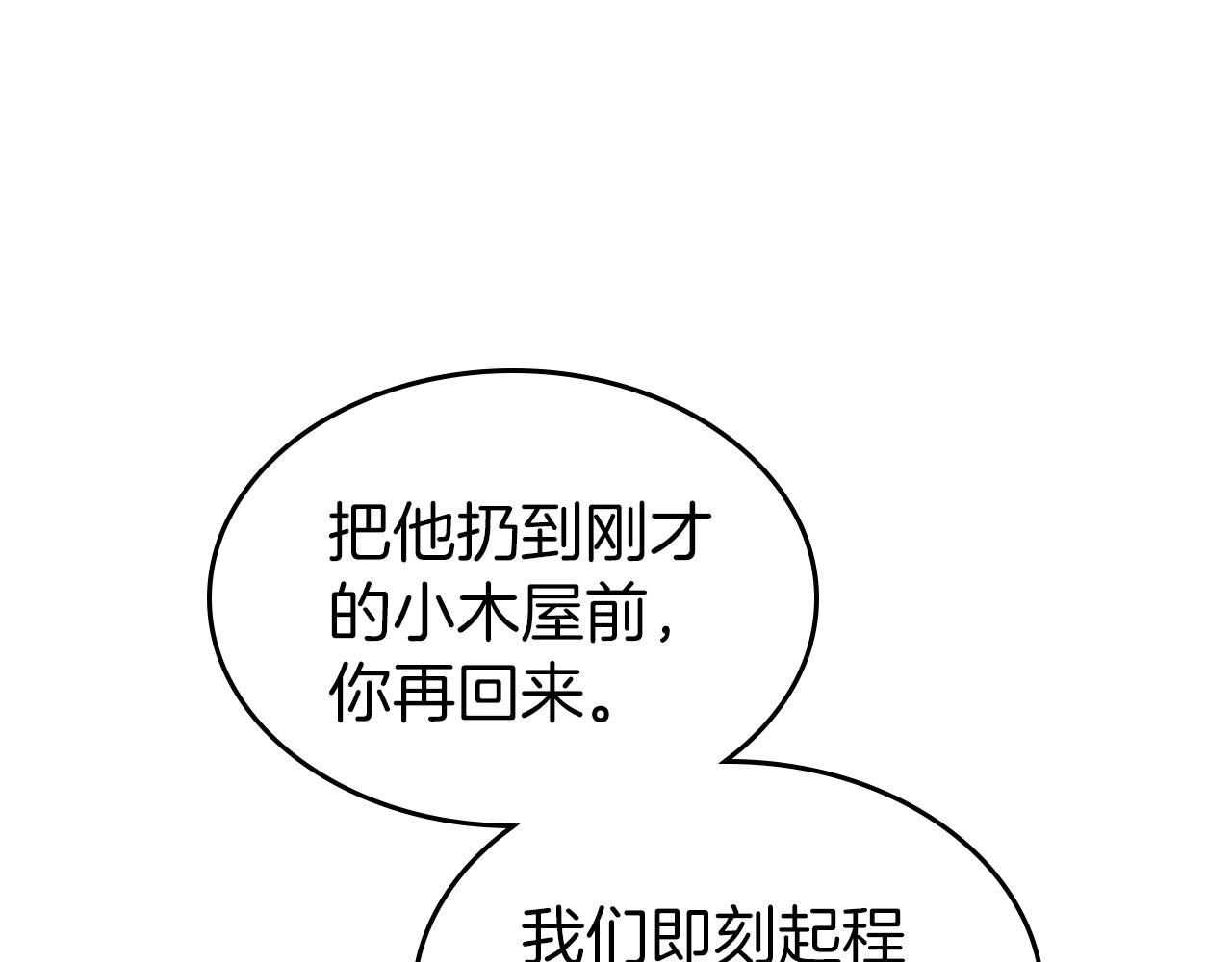 第33话 坦露真心131
