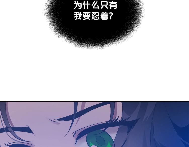 第11话 逃跑摆脱皇太子115