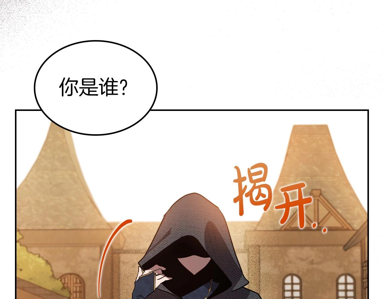 第60话 精致的利己主义76