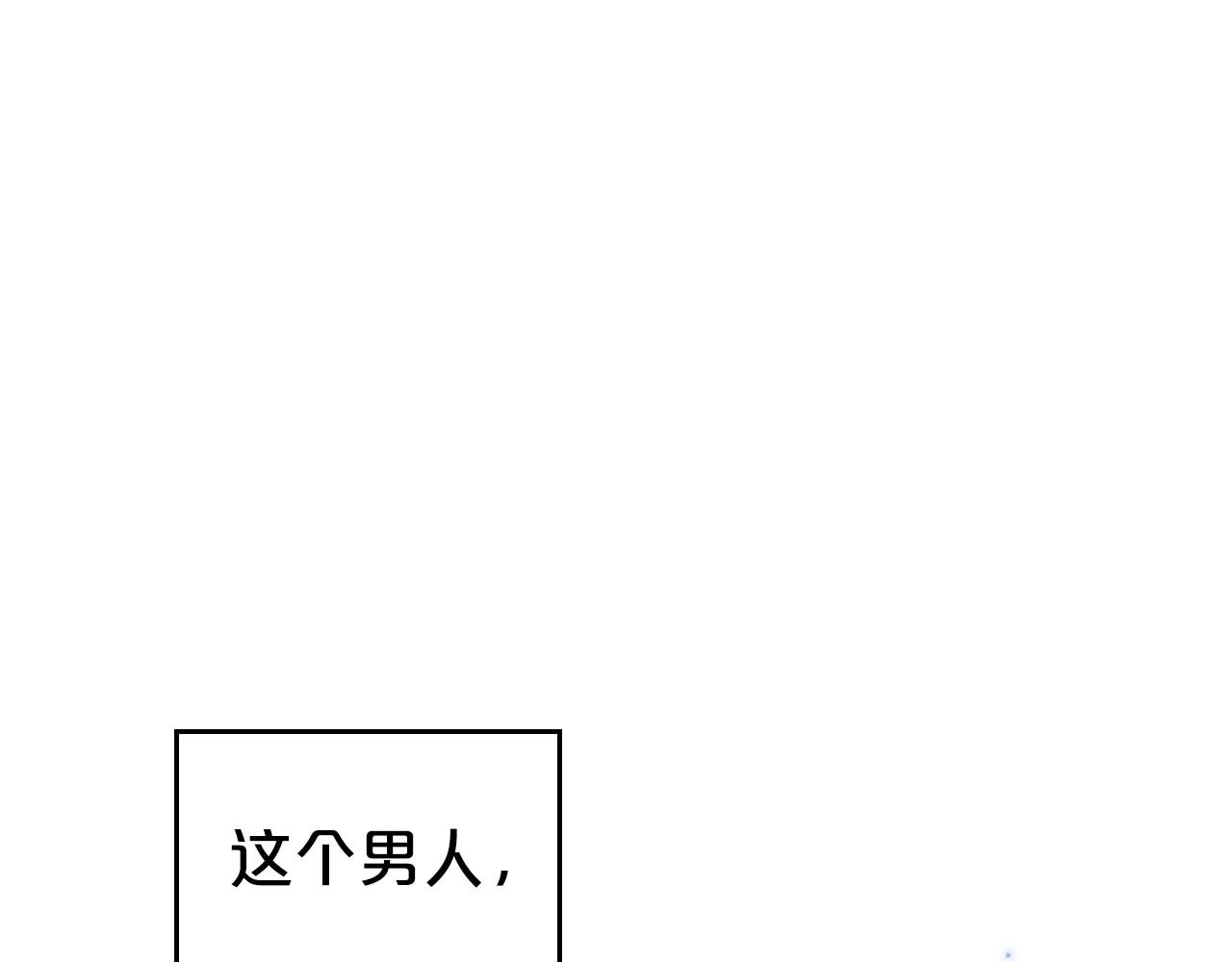 第20话 不明液体136