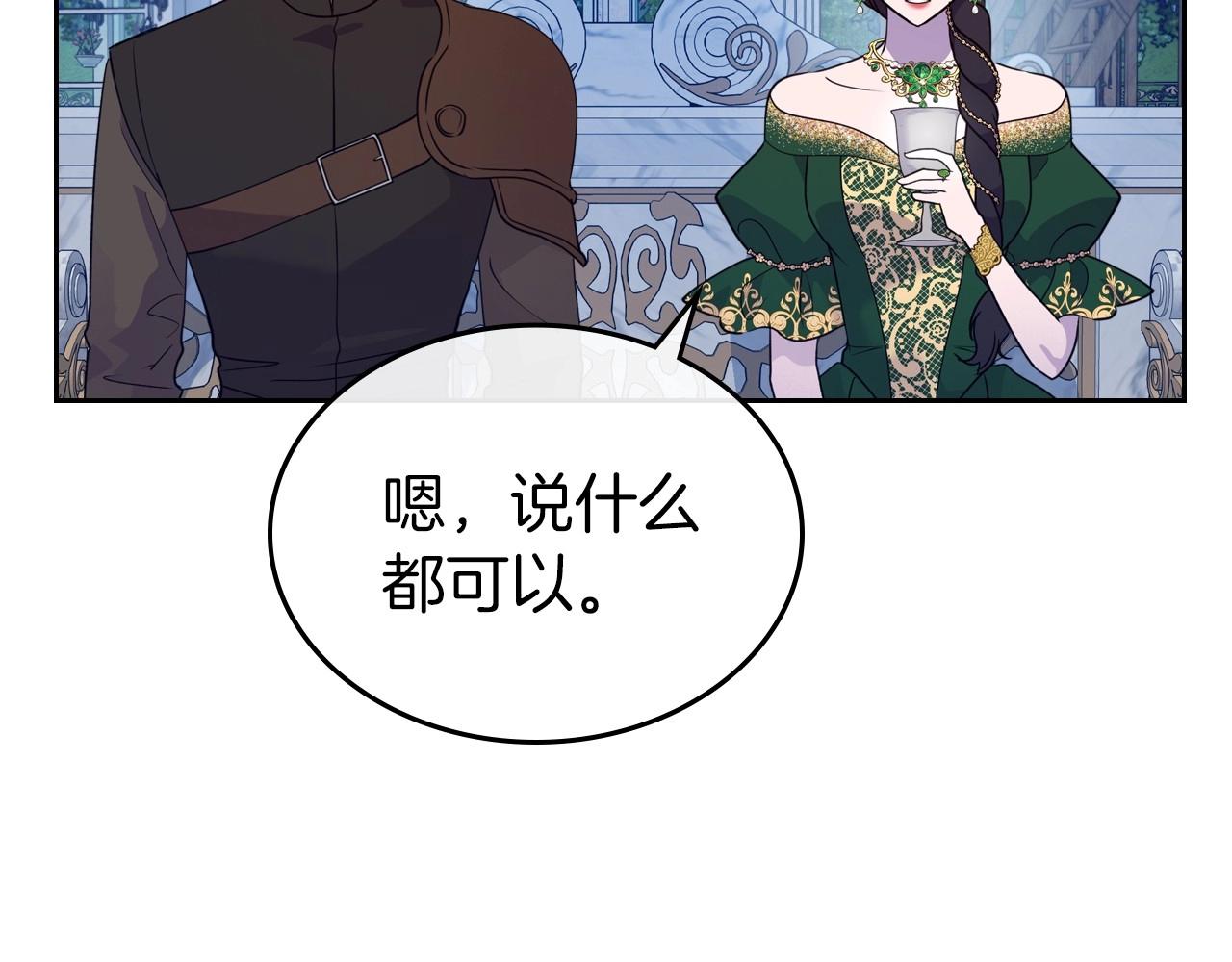 第29话 酒后谈心61