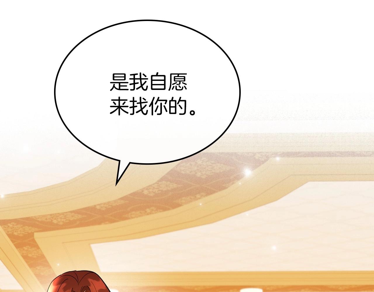第38话 要如何才能不在意你71