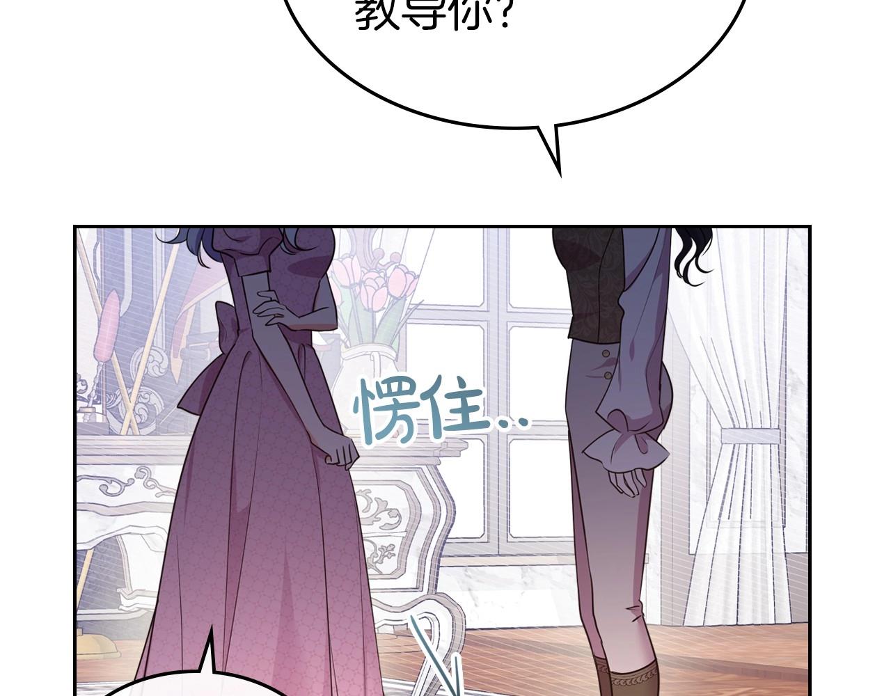 第46话 自视卑微者的心意…128