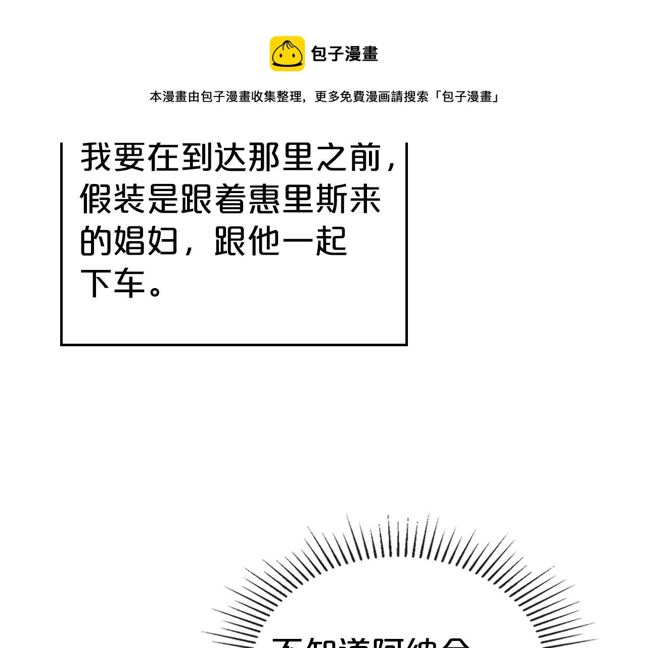 第30话 逃过一劫76