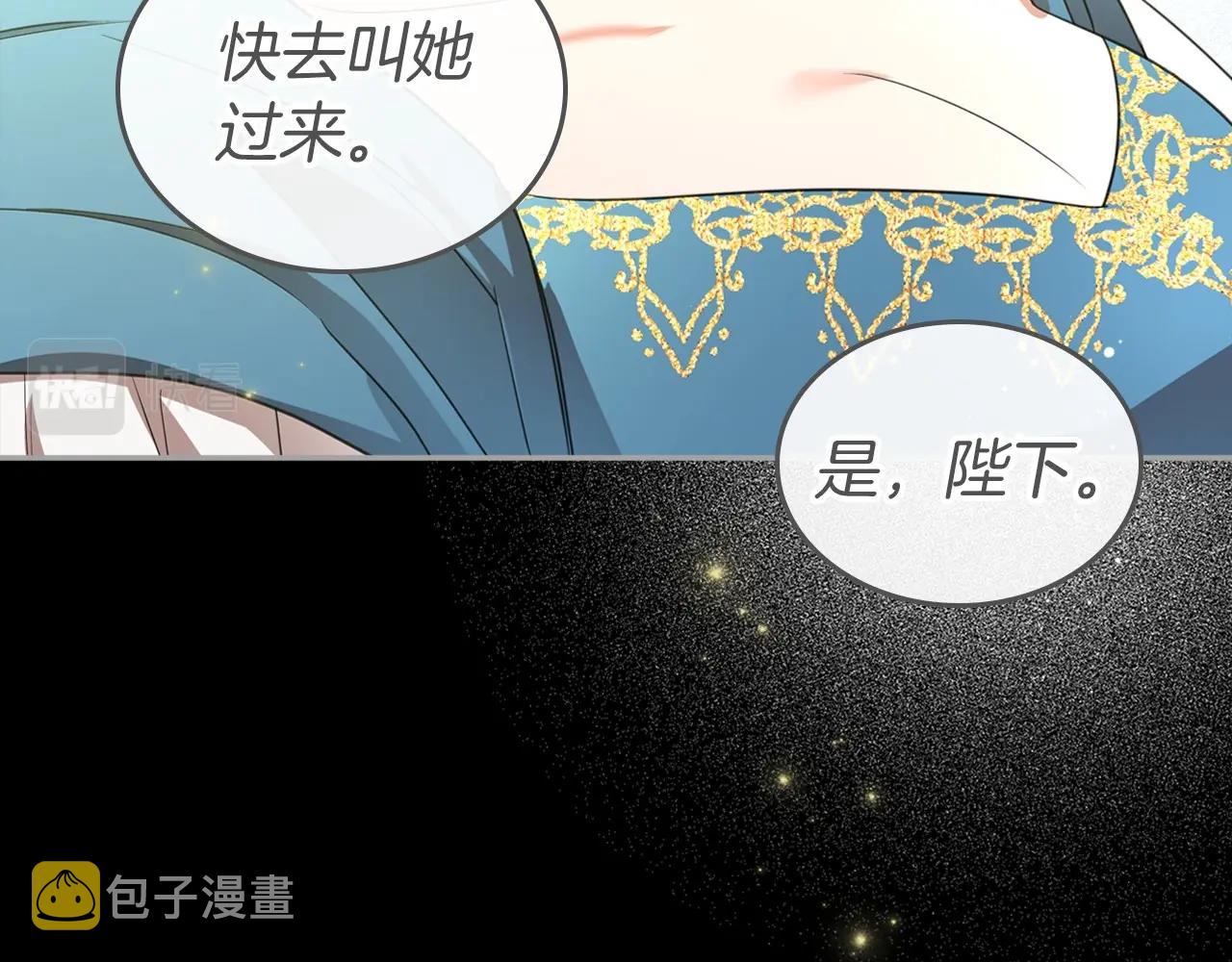 第42话 憎恨皇室的人8