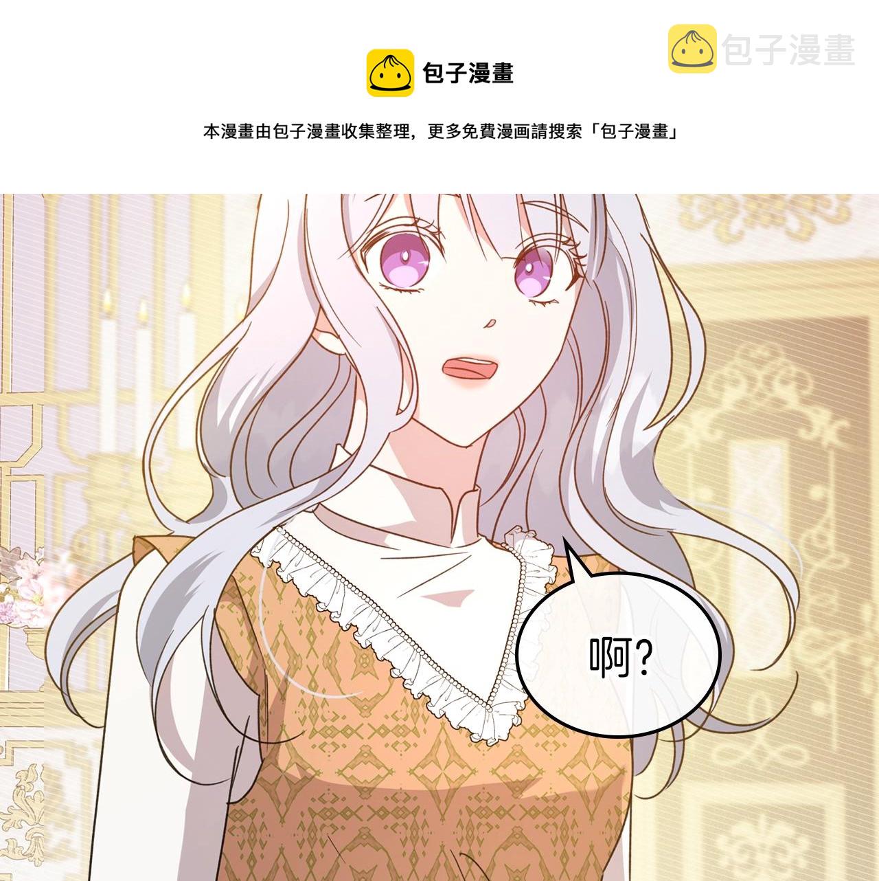 第50话 有靠山是吗？130