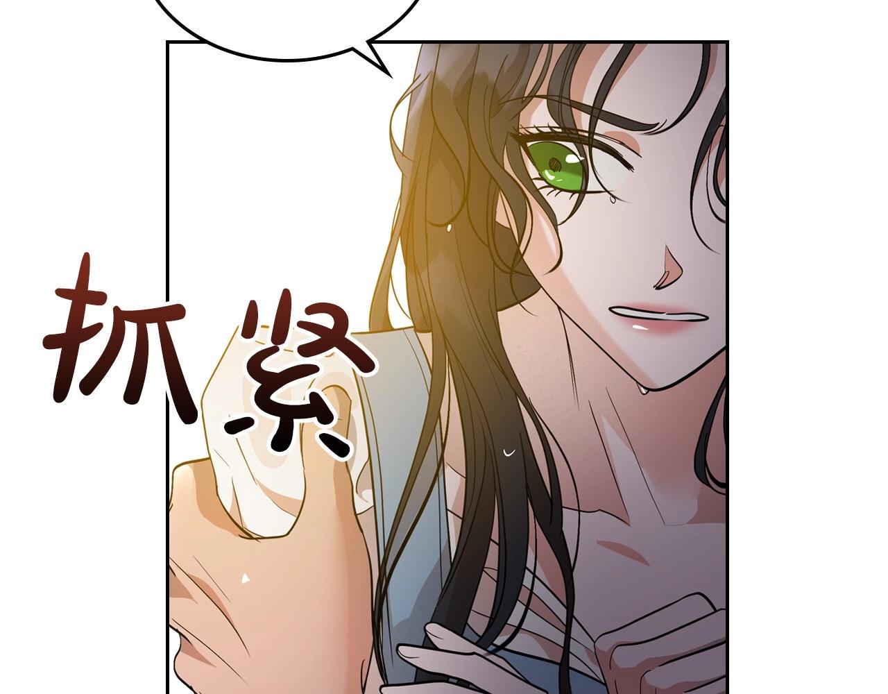 第38话 要如何才能不在意你9