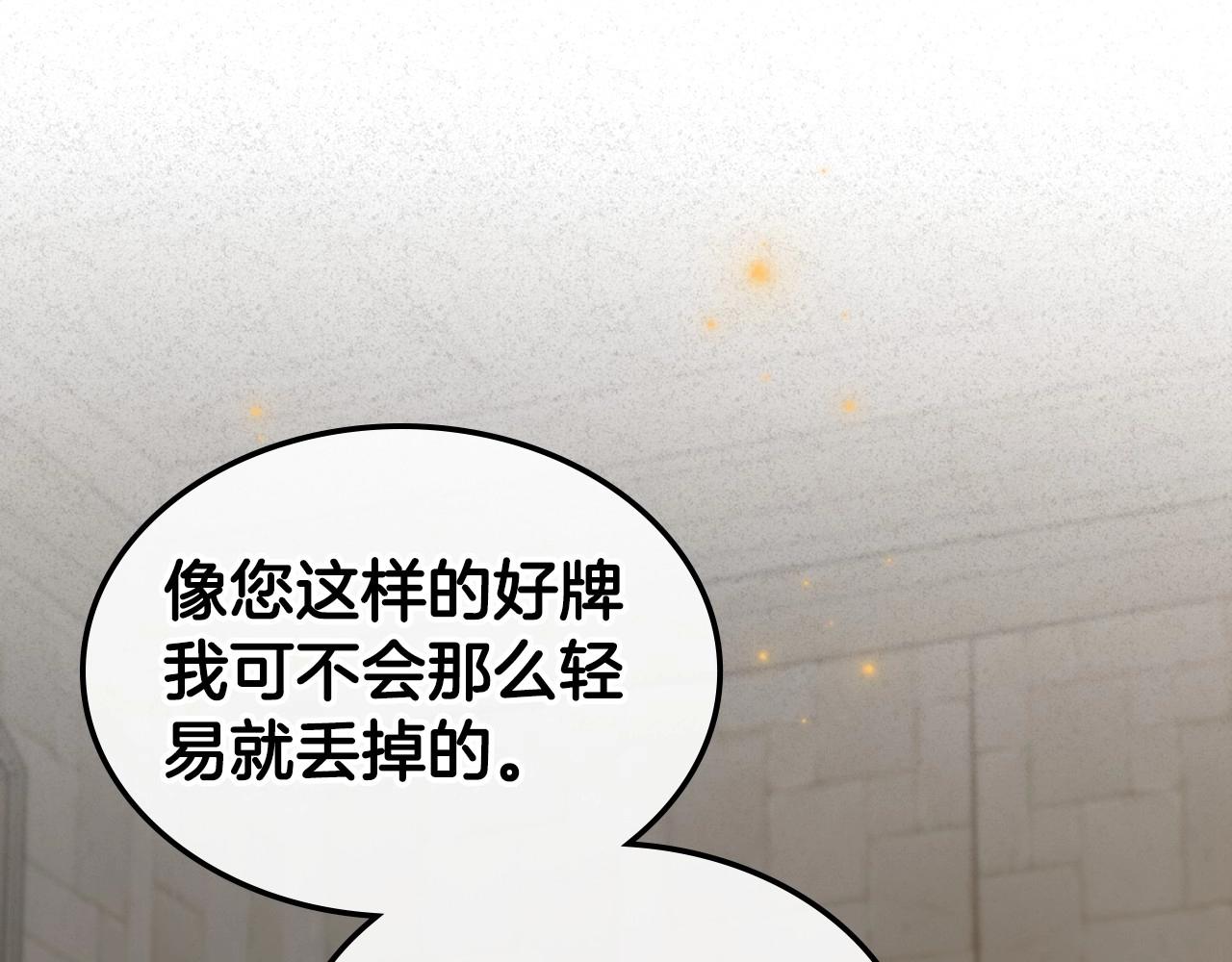 第69话 难逃罪责117