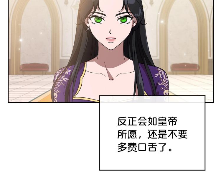 第5话 被皇太子甩耳光32