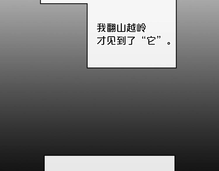 第7话 第一条线索！大神官？60