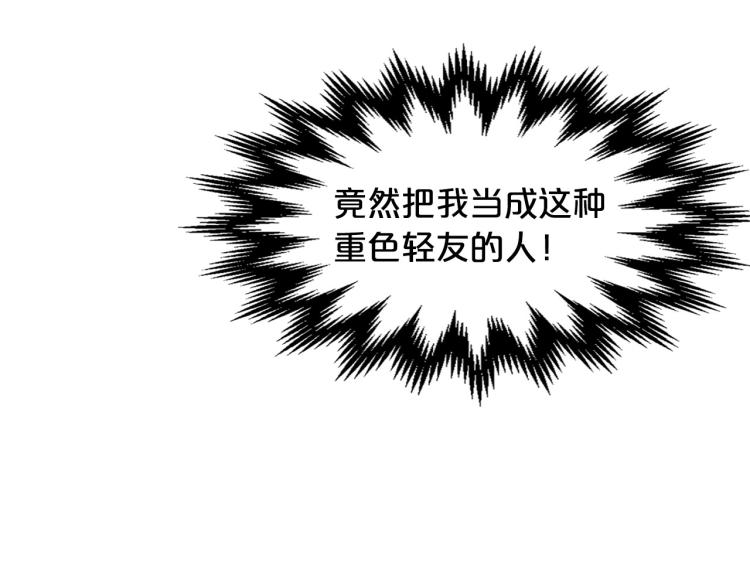 第5话 被皇太子甩耳光133