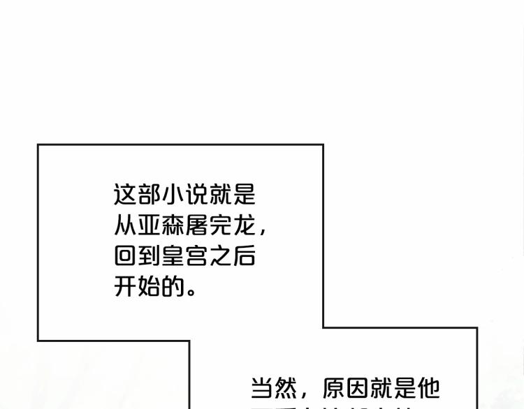 第6话 不为人知的秘密117