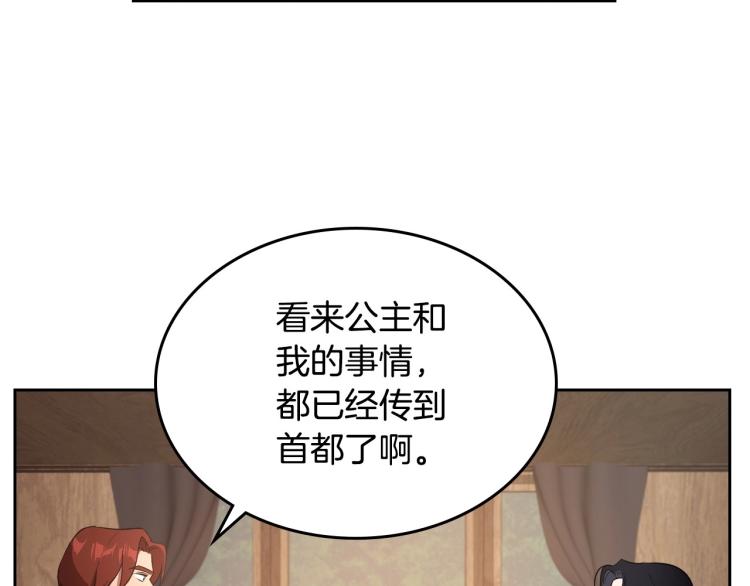 第7话 第一条线索！大神官？51