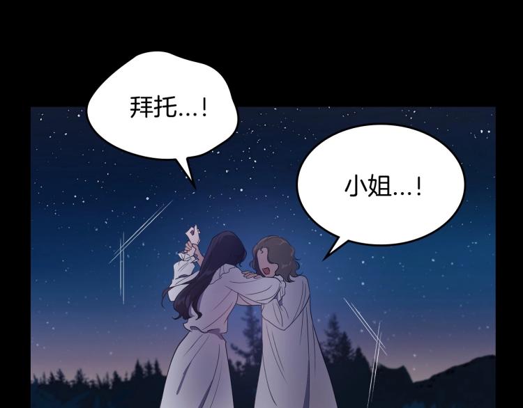 第10话 侍女窥探到真相124