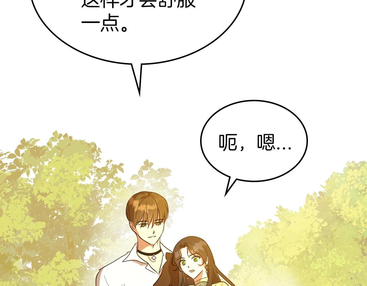 第39话 不要忘记我103