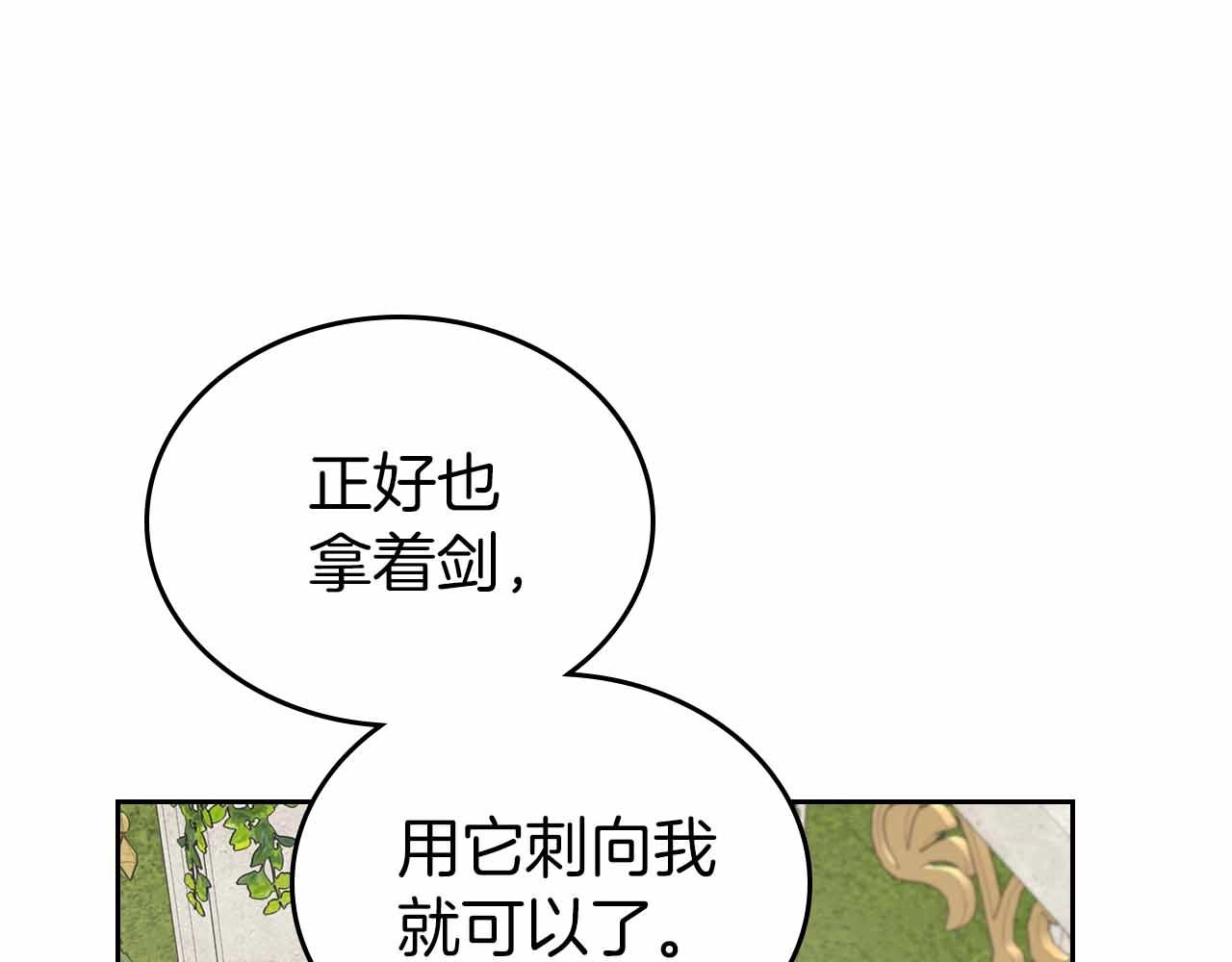 第19话 能为我而死的人48